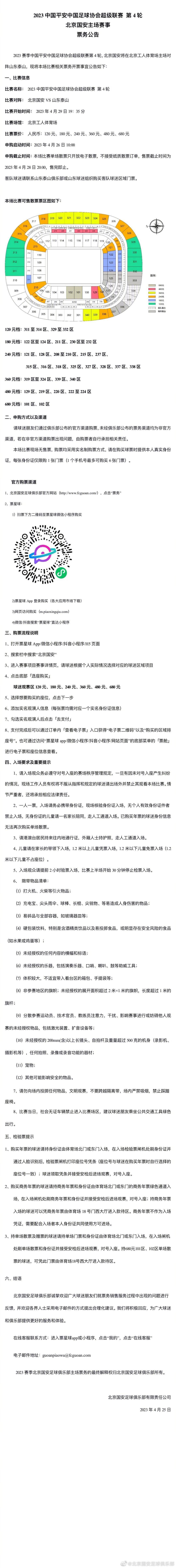 目前在联赛积分榜上，墨尔本胜利也以2胜2平的战绩位居次席。